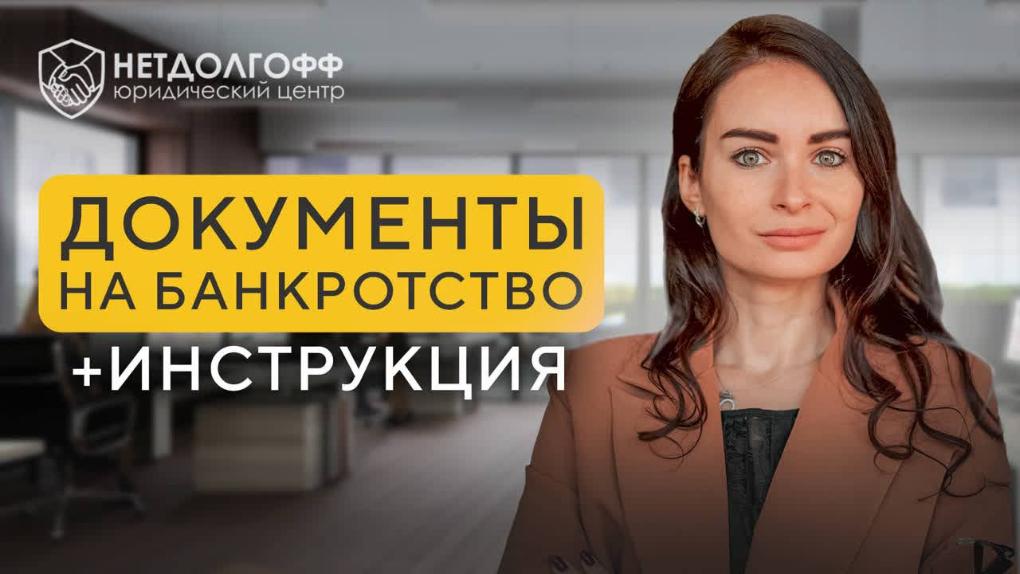 Мировое соглашение в делах о банкротстве